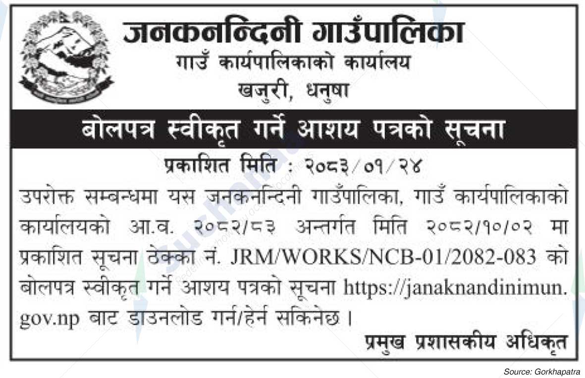 Janaknandini Rural Municipality