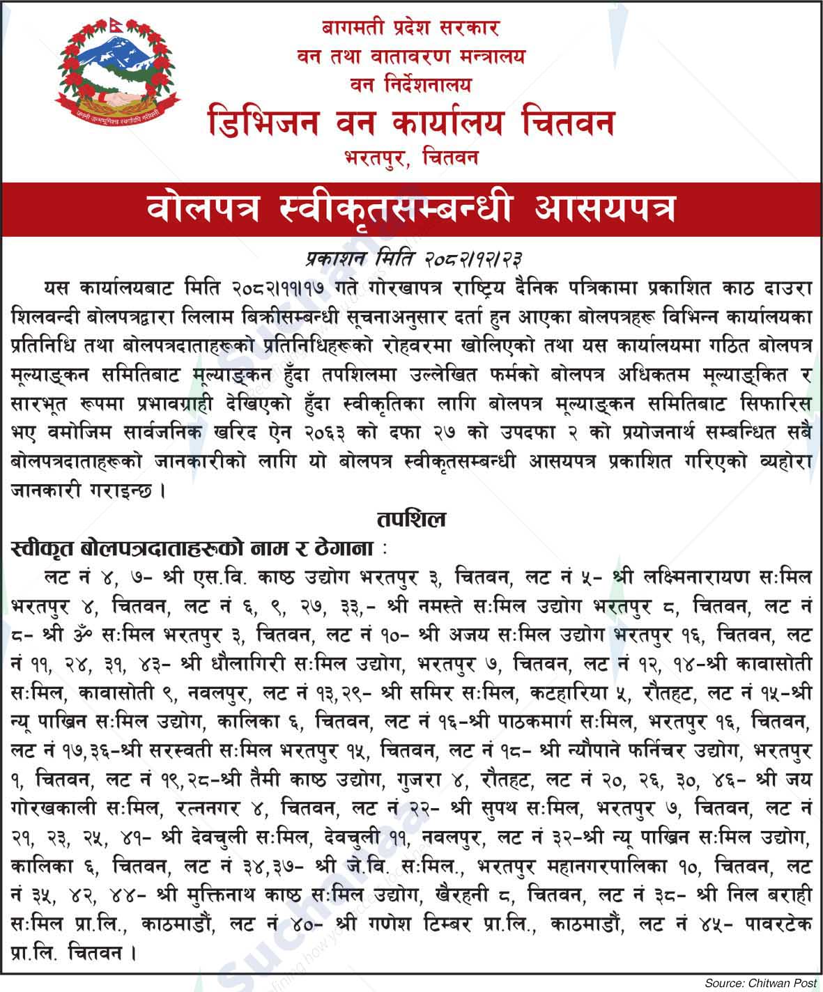 Division Forest Office, Chitwan