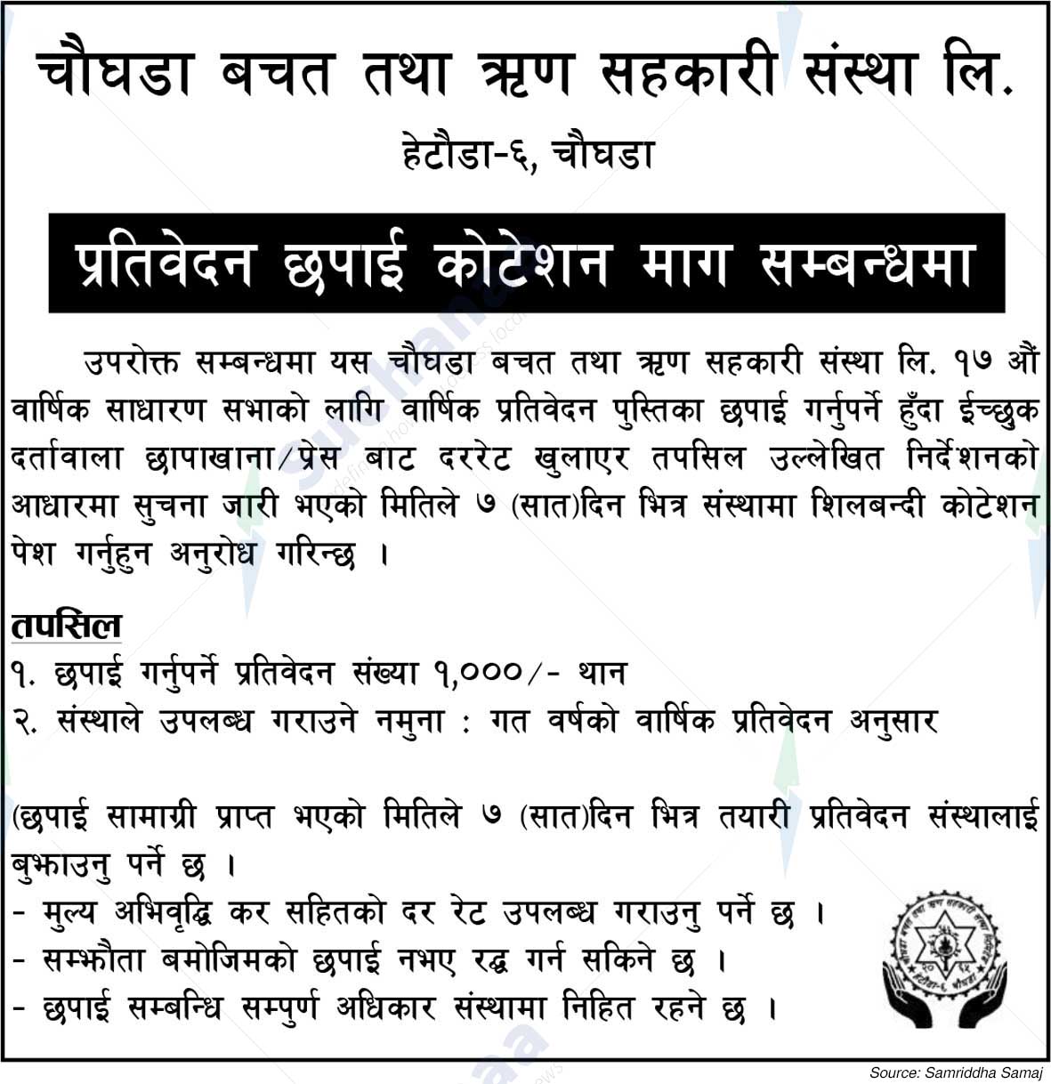 Chaughada Saving & Credit Co-Operative Society Ltd.