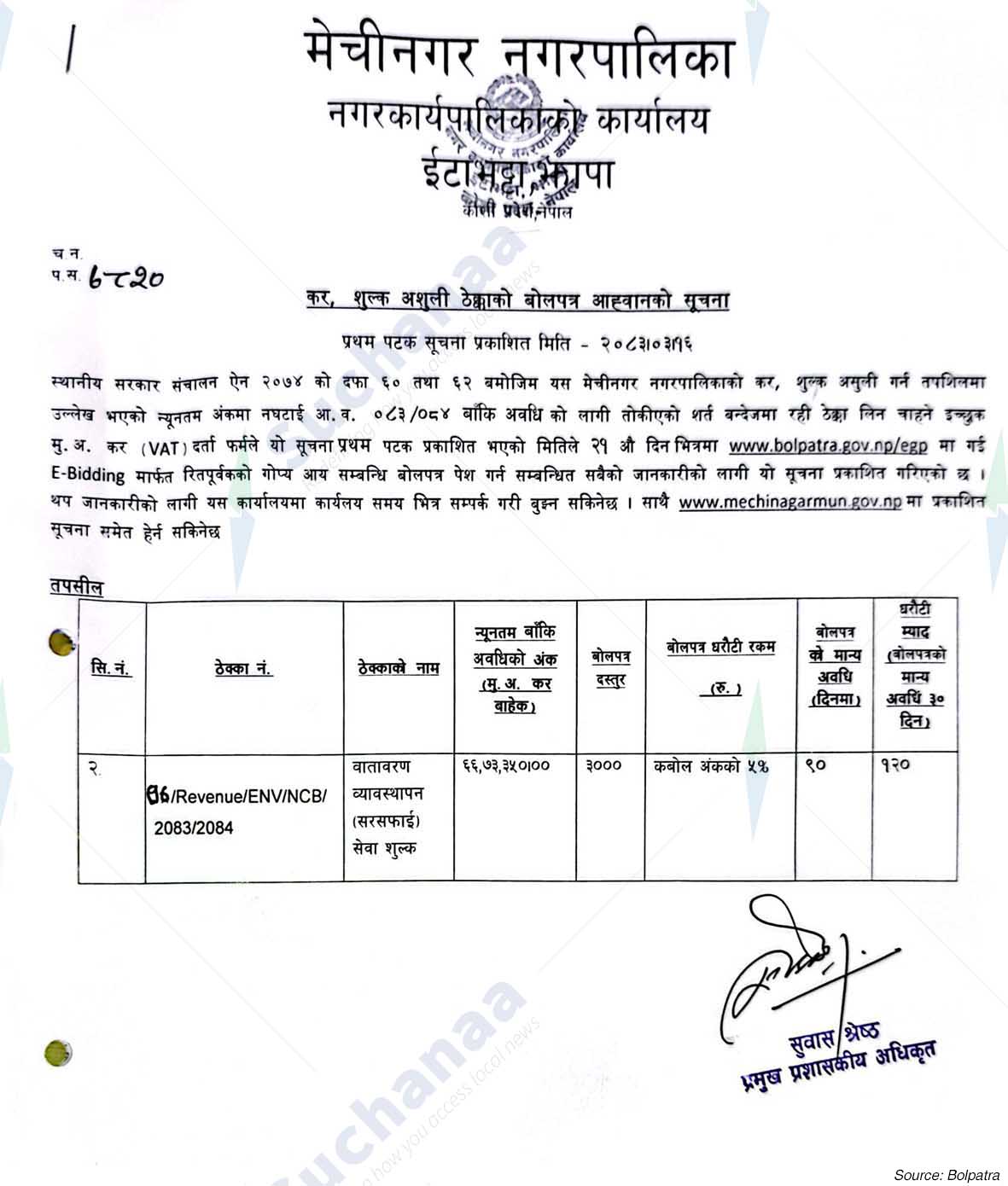 Mechinagar Municipality