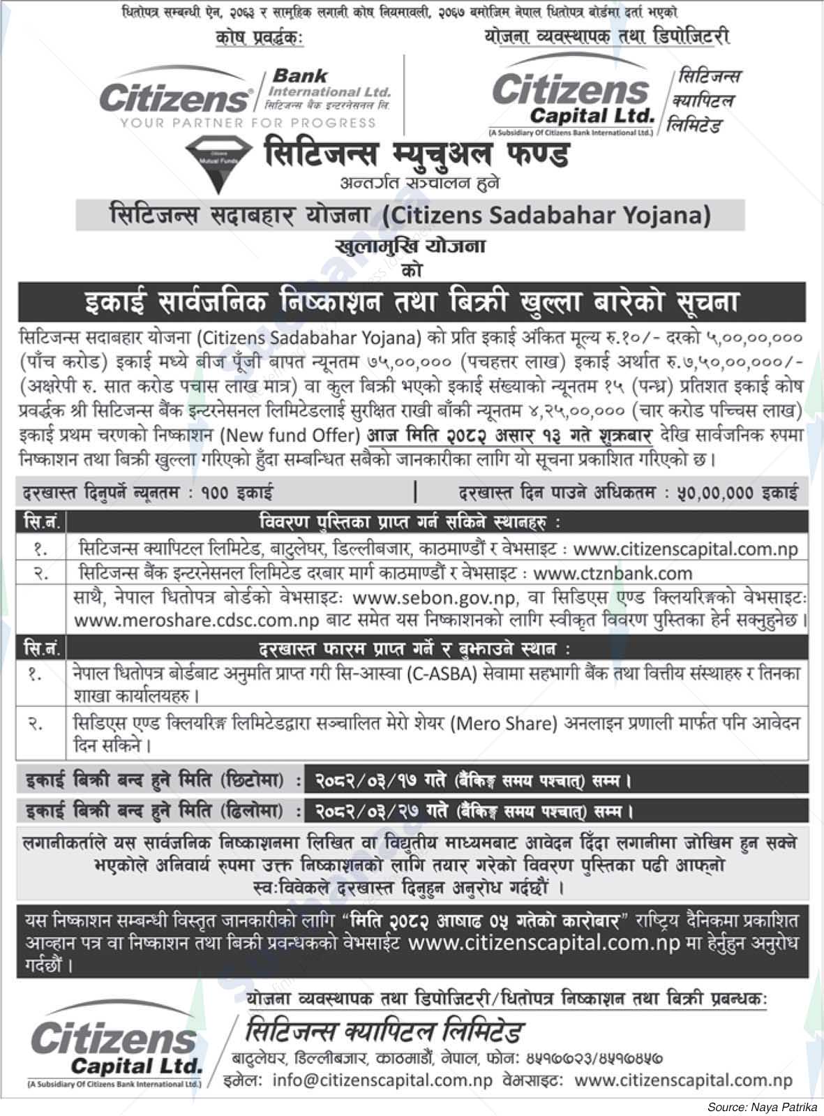 Citizens Bank International Limited