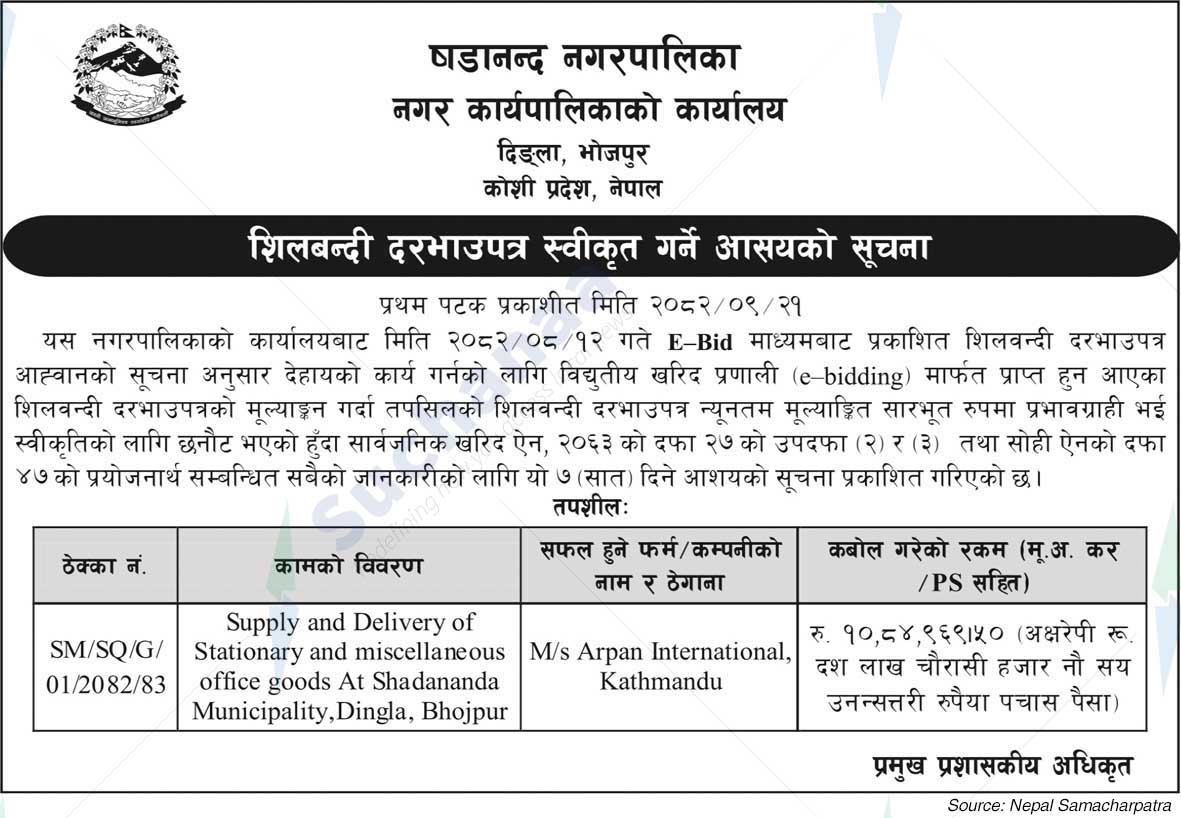 Shadanand Municipality