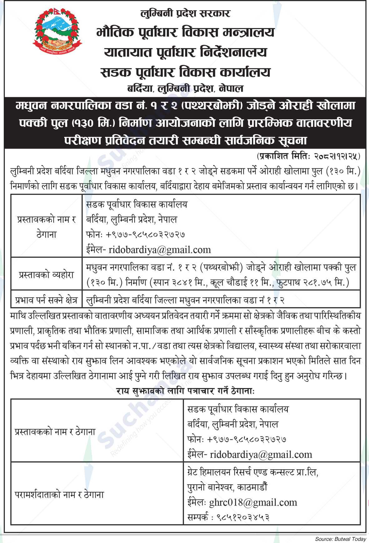 Road Infrastructure Development Office, Bardiya