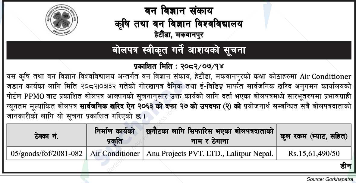 Agriculture and forestry University, Hetauda, ​​Makawanpur