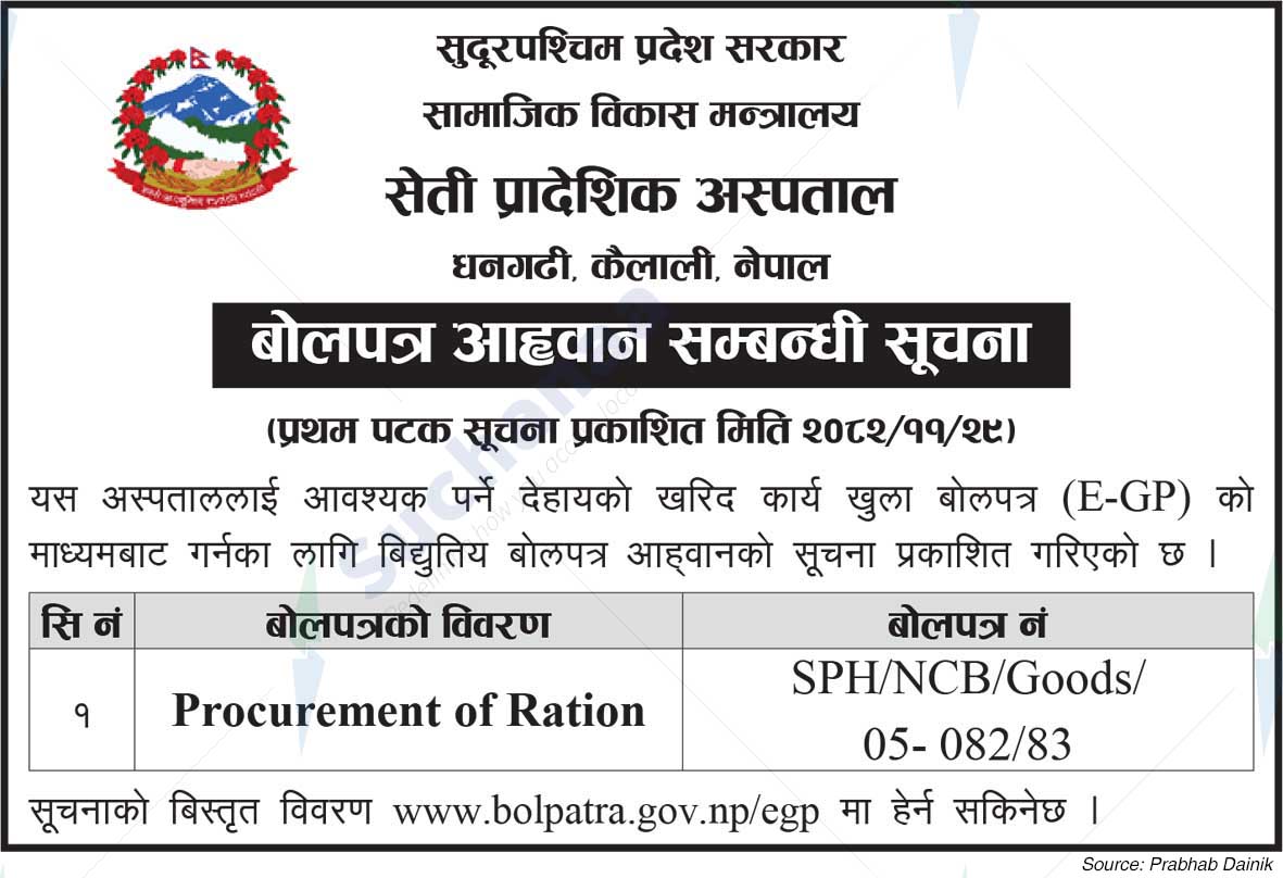 Seti Provincial Hospital