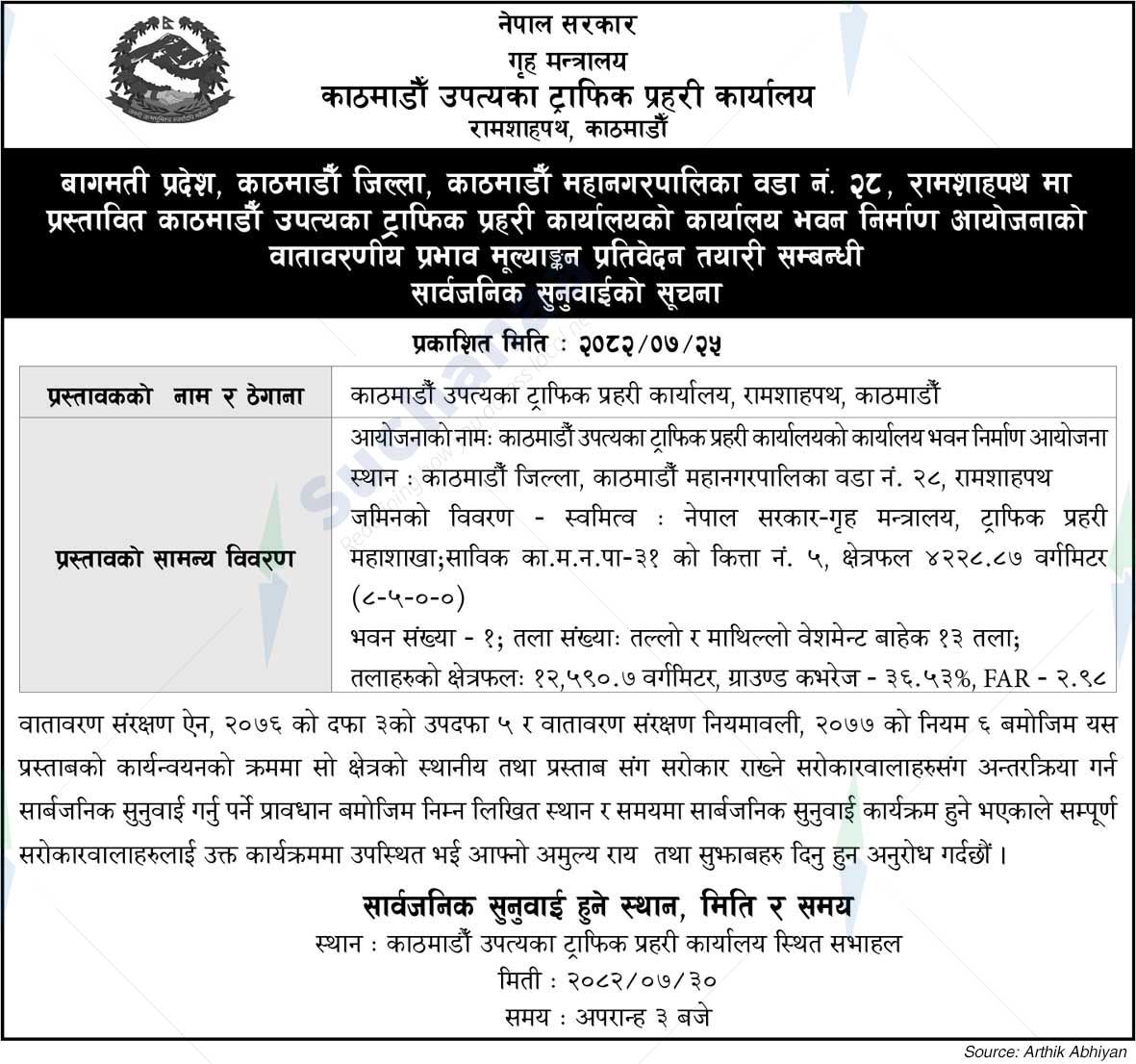 Kathmandu Valley Traffic Police Office