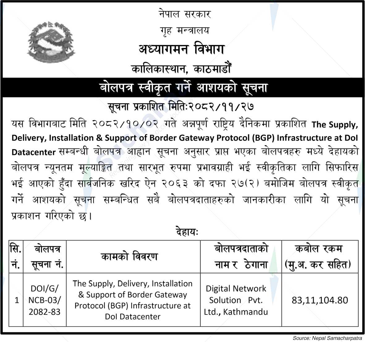 Department of Immigration, Kalikasthan, Dillibazar, Kathmandu