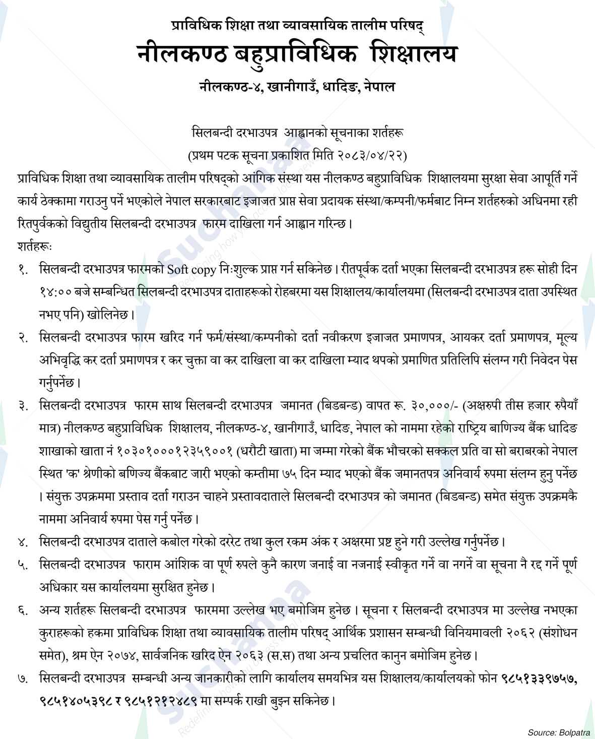 Council for Technical Education and Vocational Training (CTEVT)