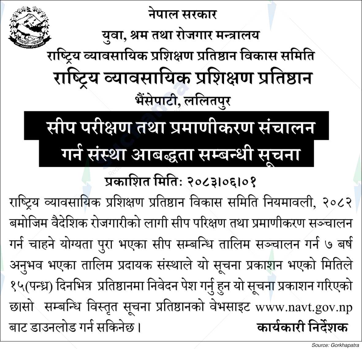 National Academy of Vocational Training, Lalitpur