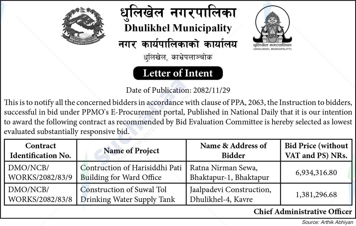 Dhulikhel Municipality