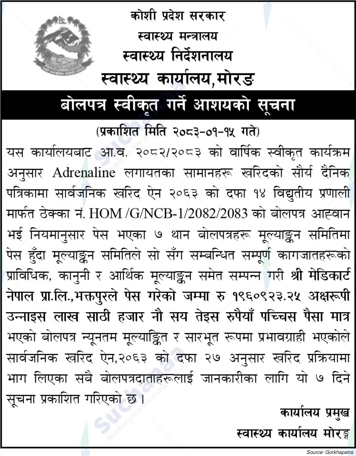 Health Office, Morang