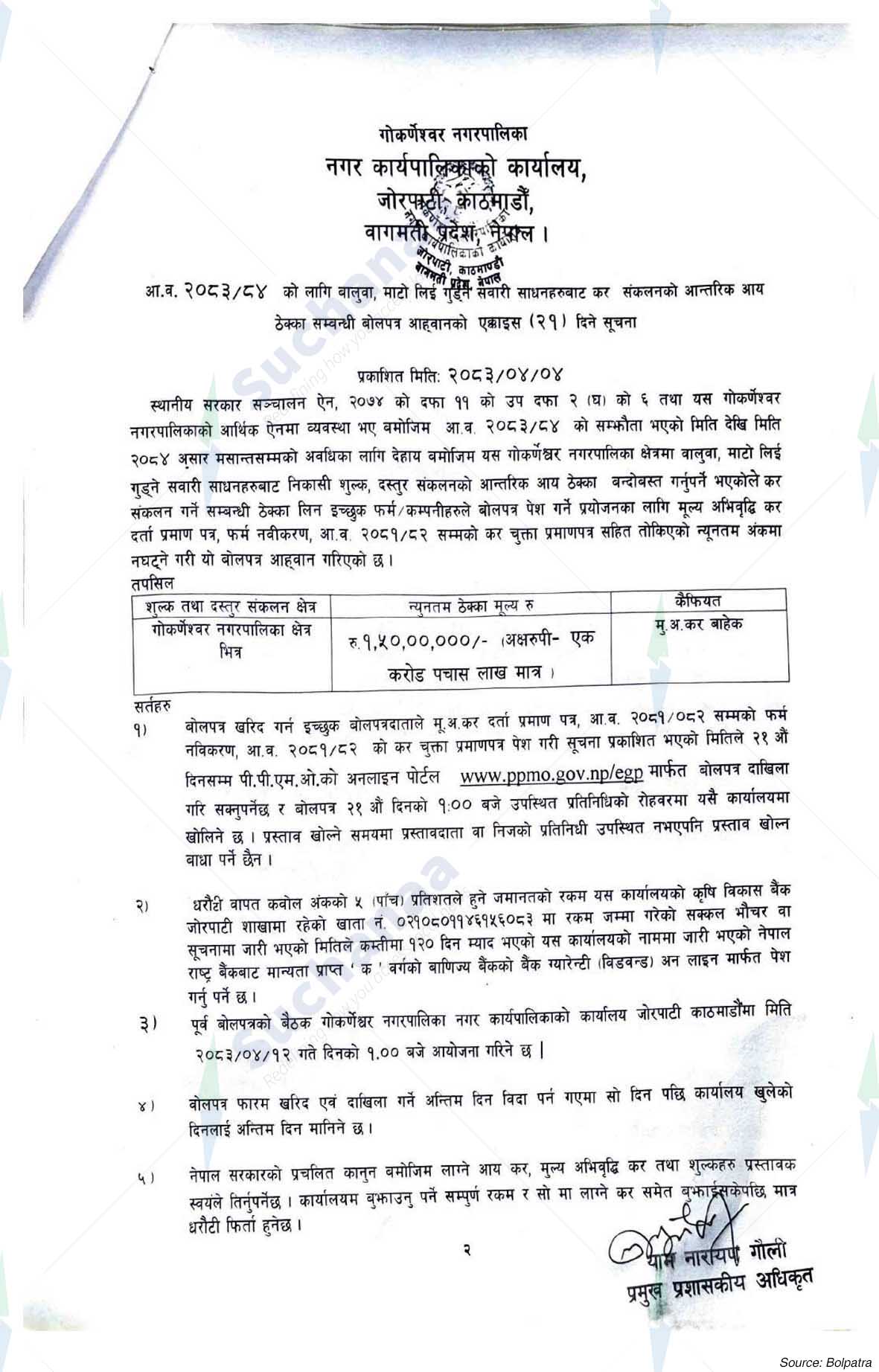 Gokarneshwor Municipality