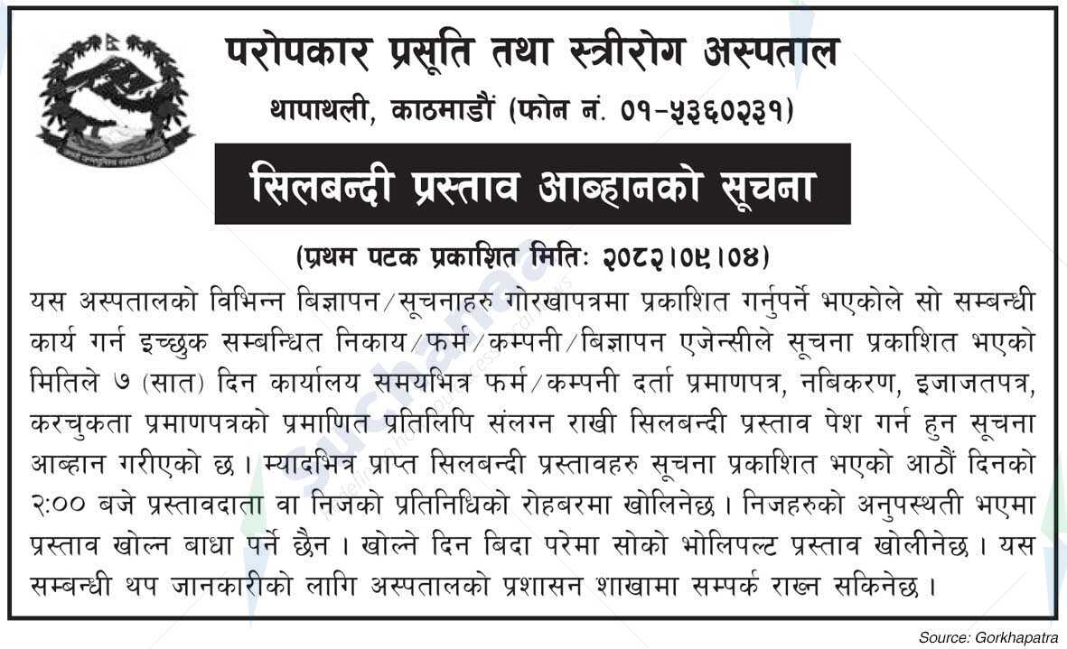 Paropakar Maternity and Women's Hospital