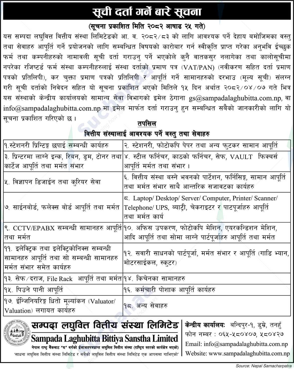 Sampada Laghubitta Bittiya Sanstha Limited