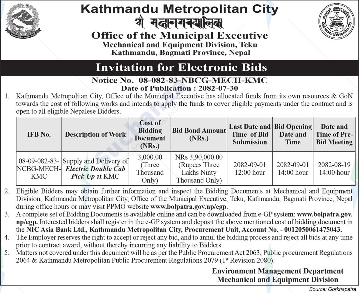 Kathmandu Metropolitan City