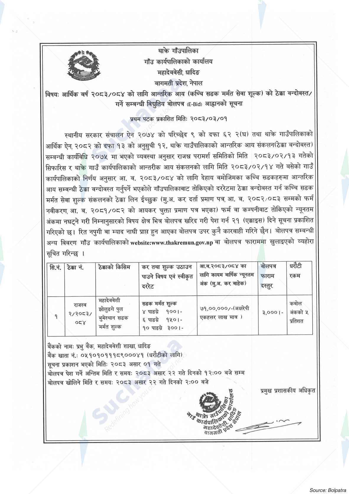 Notice Image 2