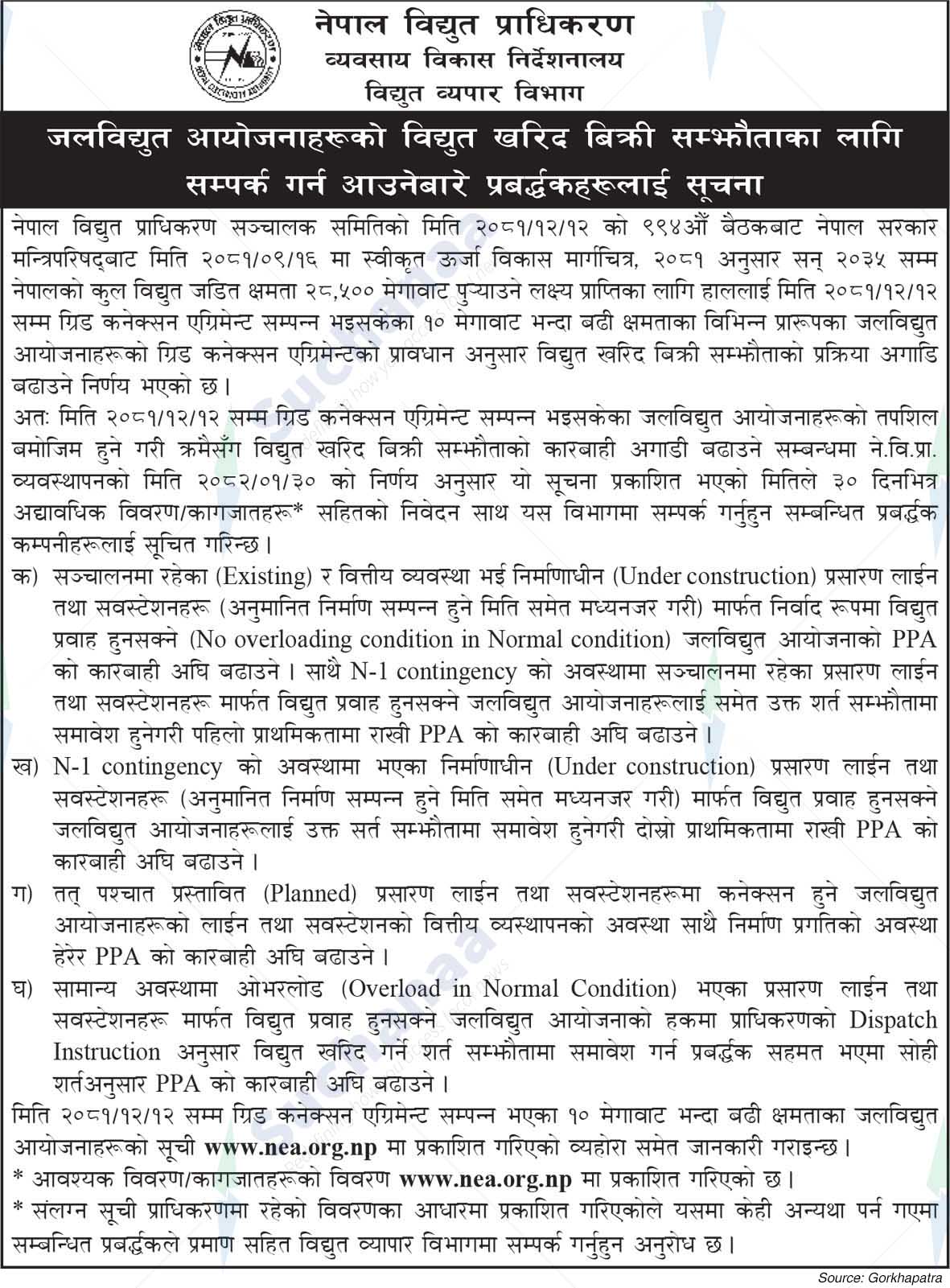 Nepal Electricity Authority