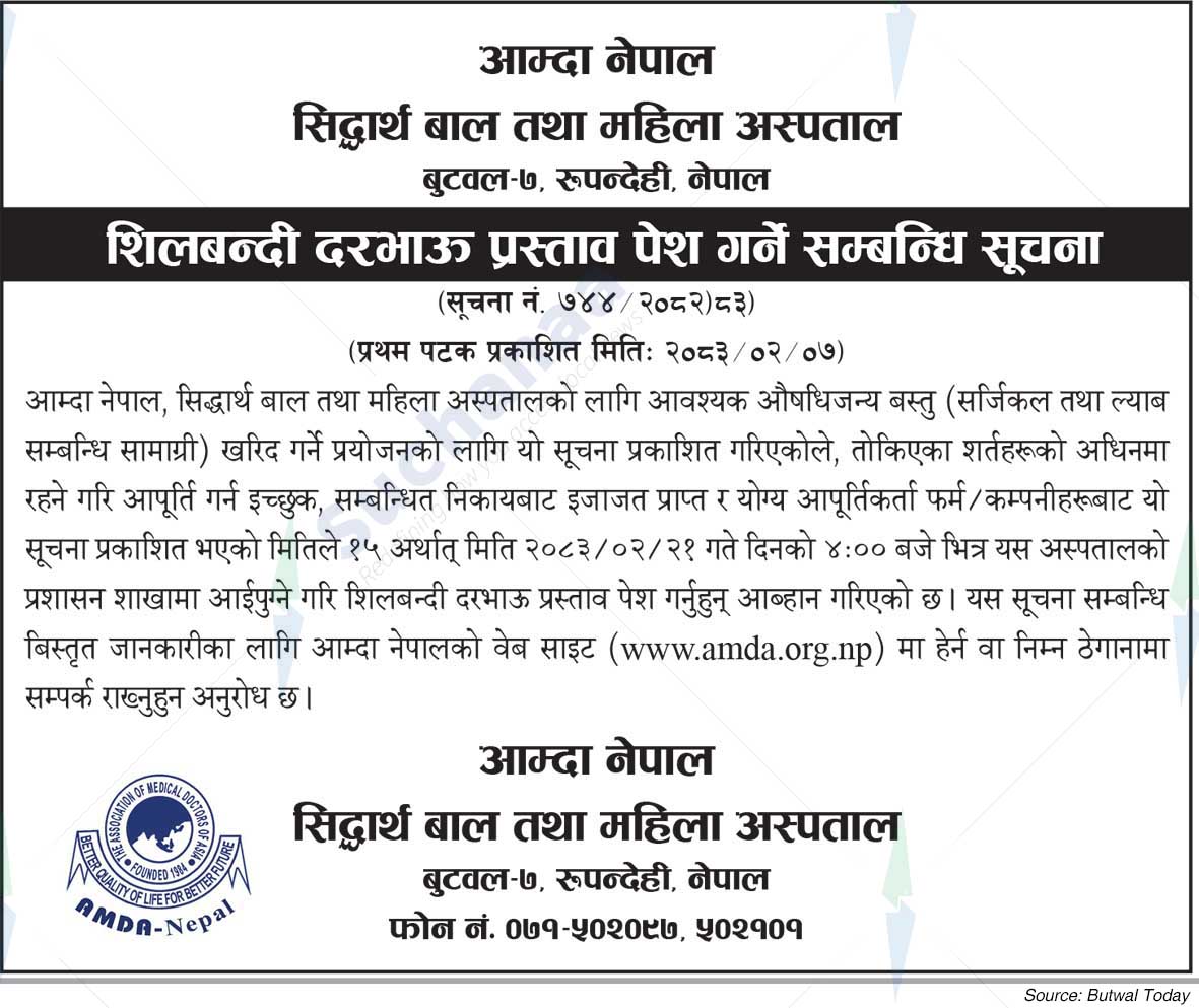 Siddhartha Children and Women Hospital (SCWH)