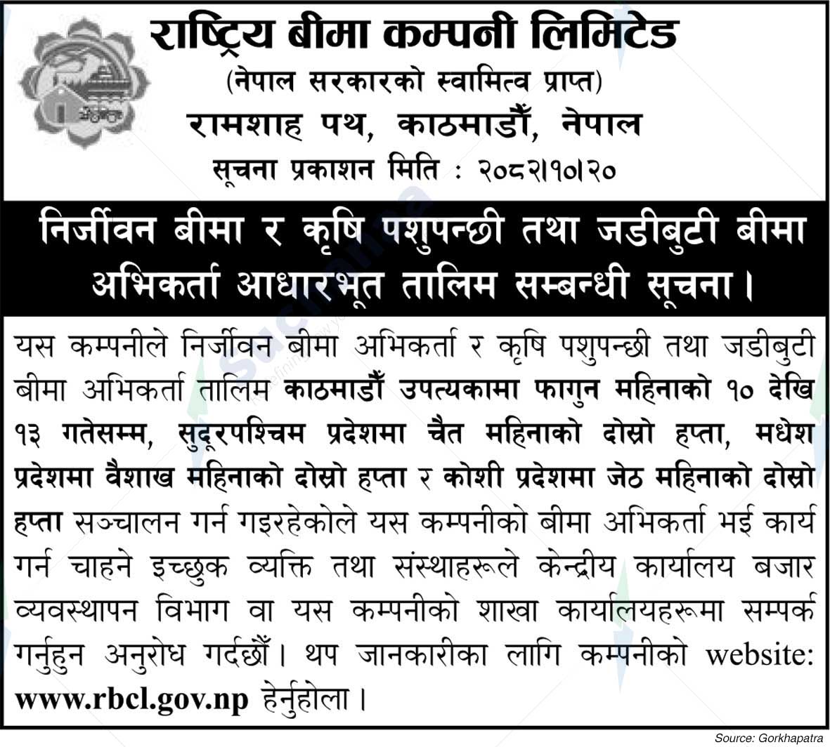 National Insurance Company Limited