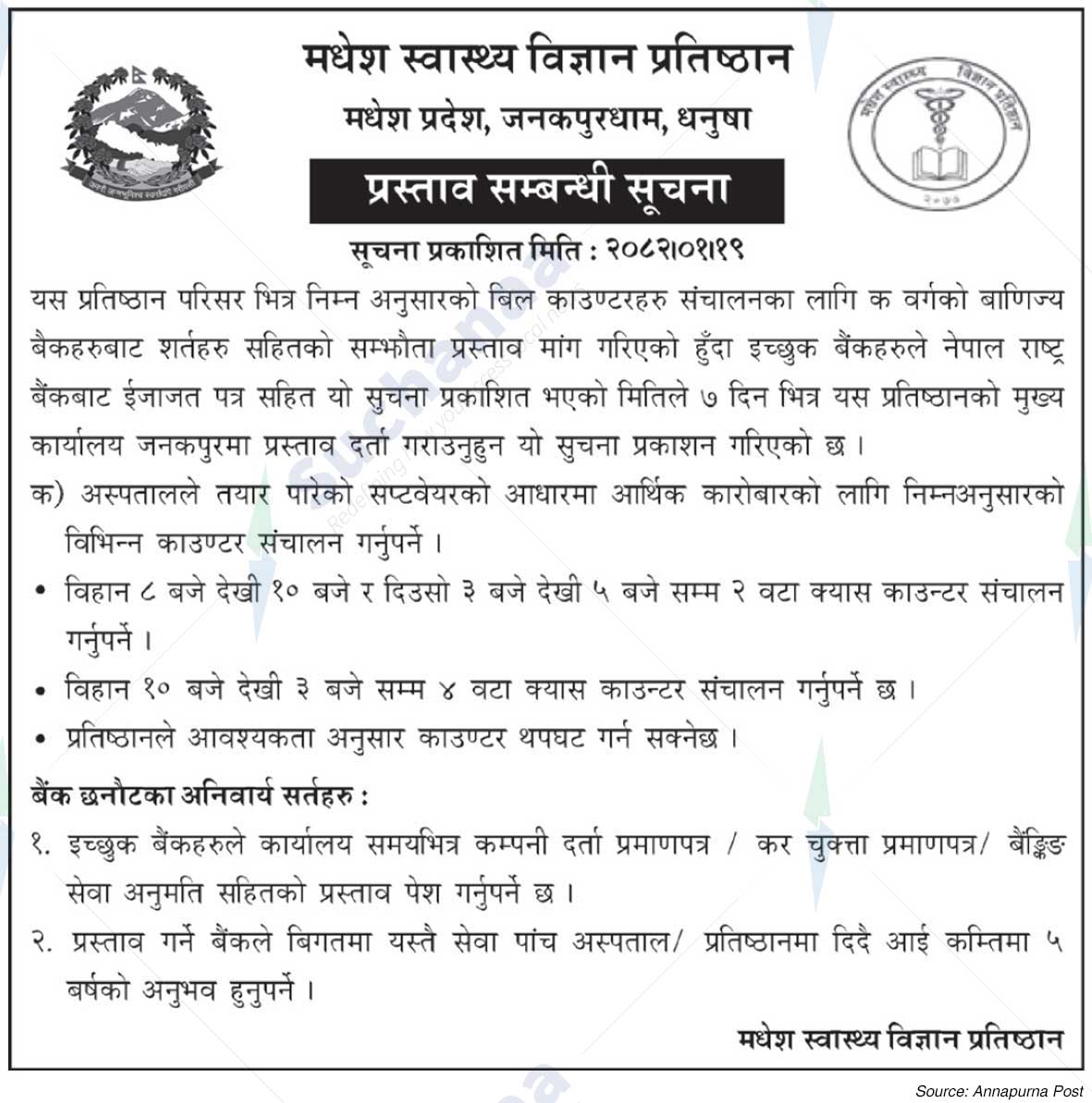 Madhesh Institute of Health Sciences