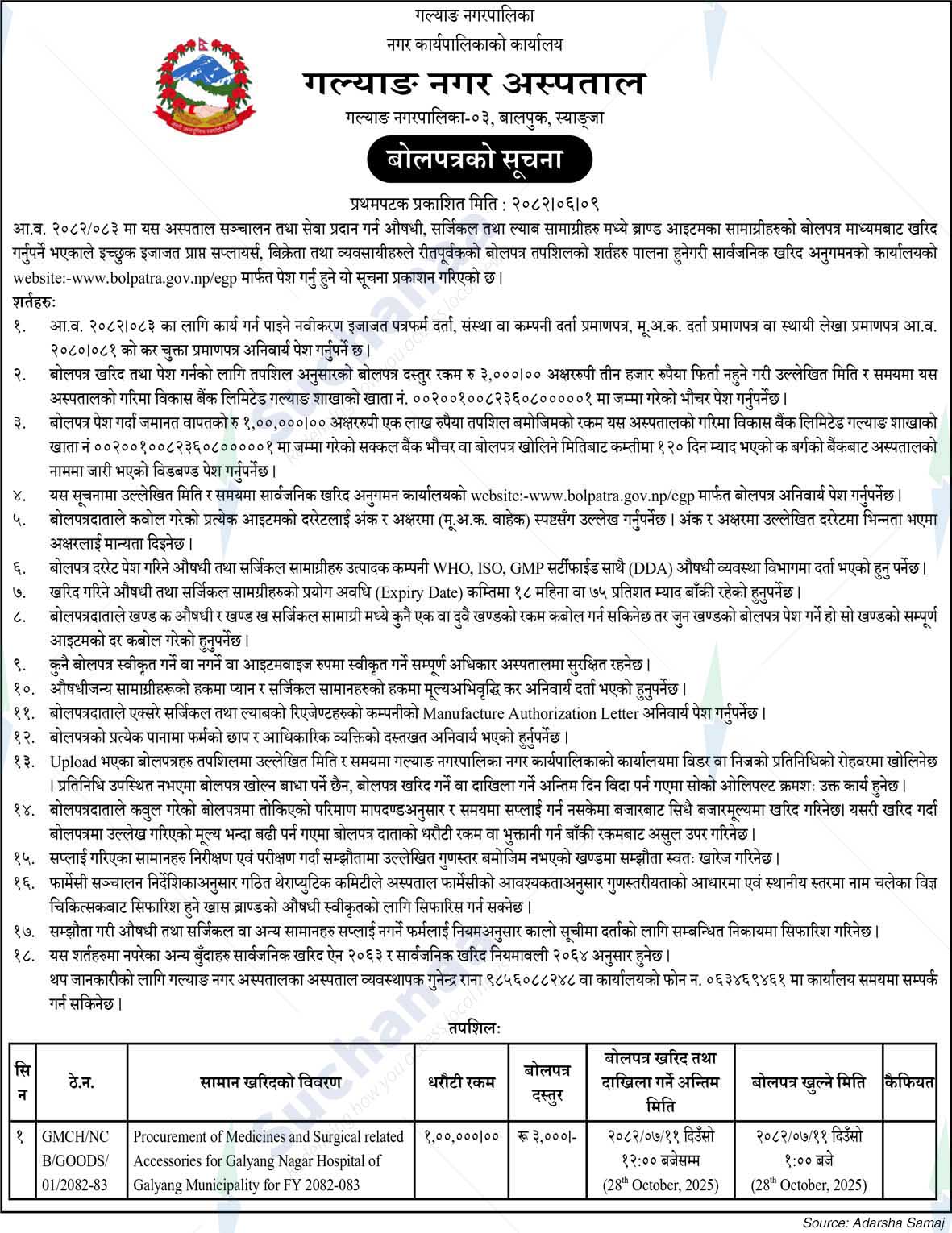 Galyang Nagar Hospital