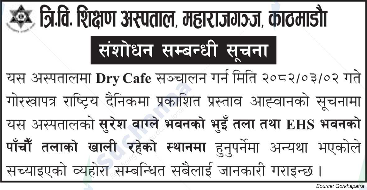 Tribhuvan University Teaching Hospital