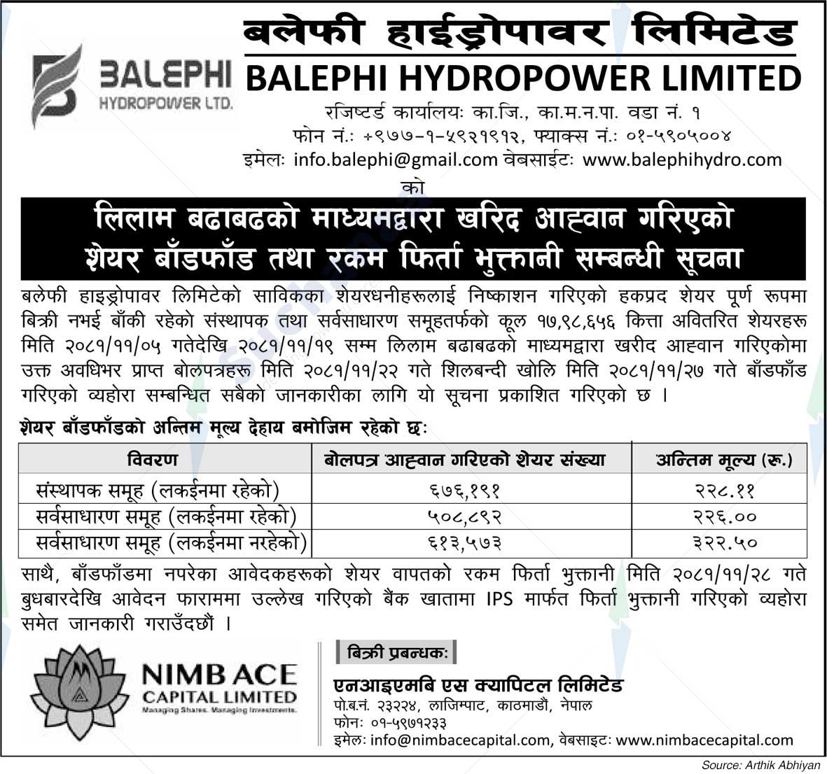 Balephi Hydropower Limited