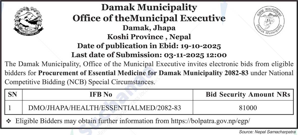 Damak Municipality