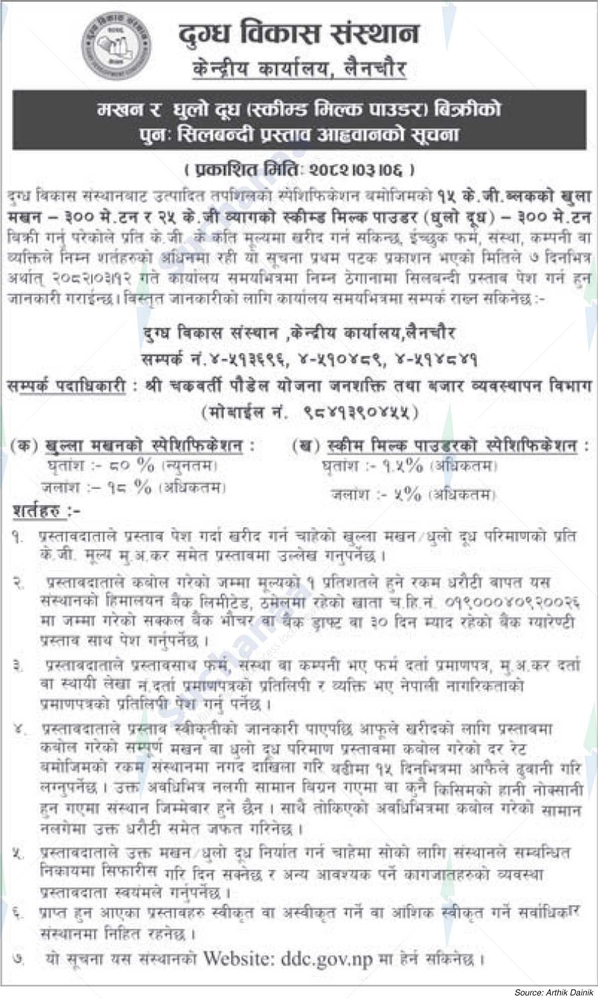 Dairy Development Institute