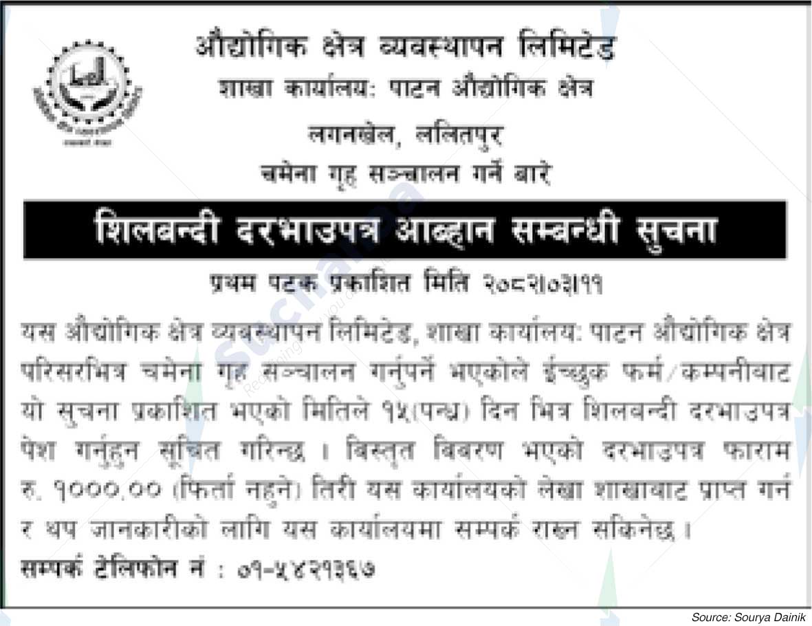 Industrial Area Management Limited