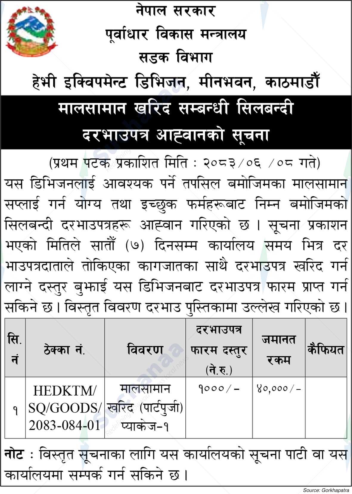 Heavy Equipment Division, Kathmandu