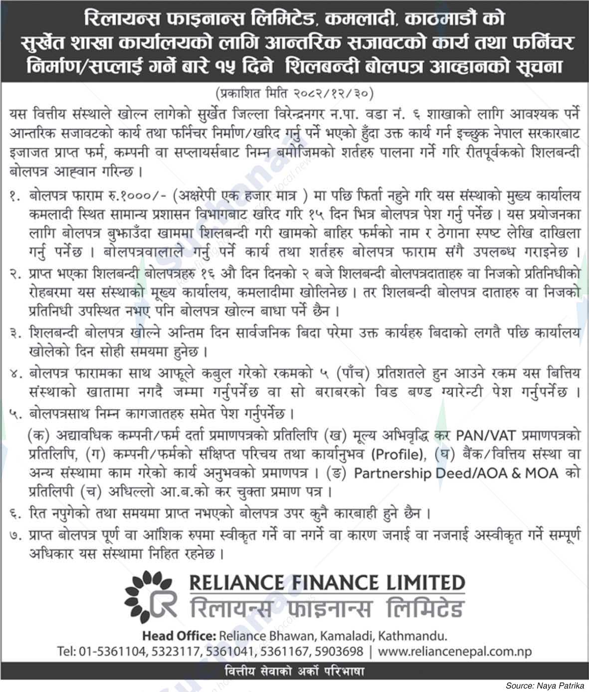 Reliance Finance Limited