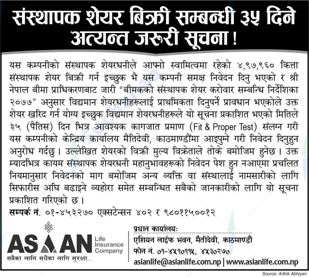 Asian Life Insurance Company Limited (ALICL)