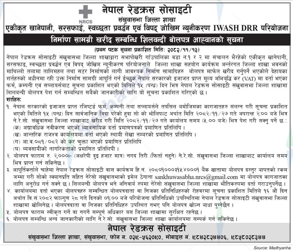 Nepal Red Cross Society