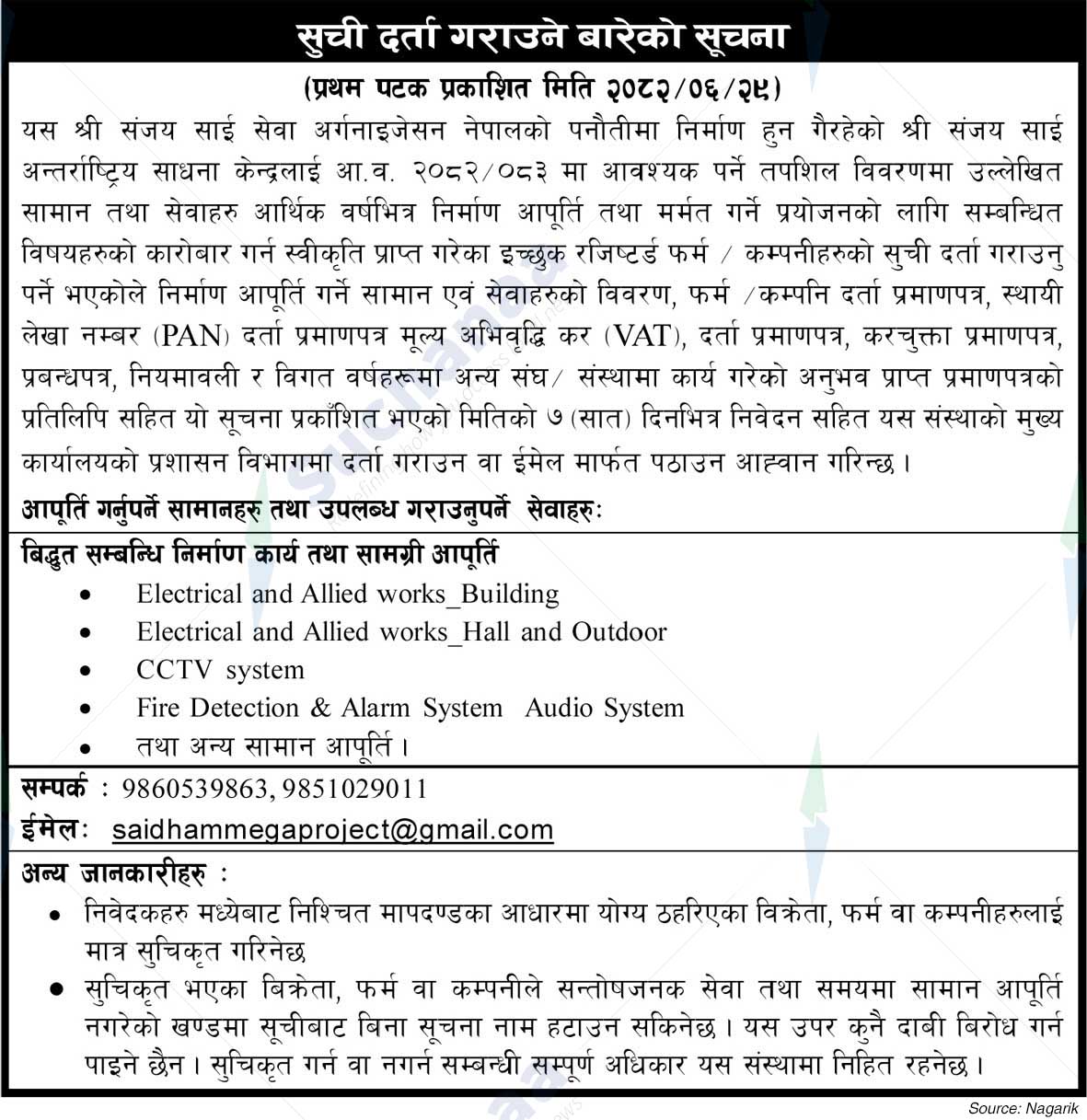 Shree Sanjay Sai Sewa Organization Nepal