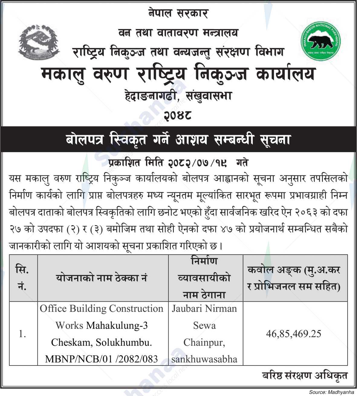 Makalu Barun National Park Office