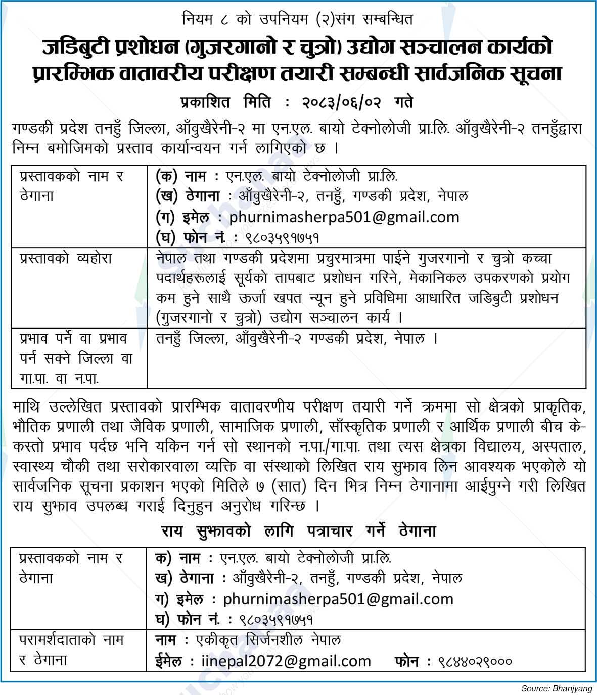 N.L. Bio Technology Pvt. Ltd.