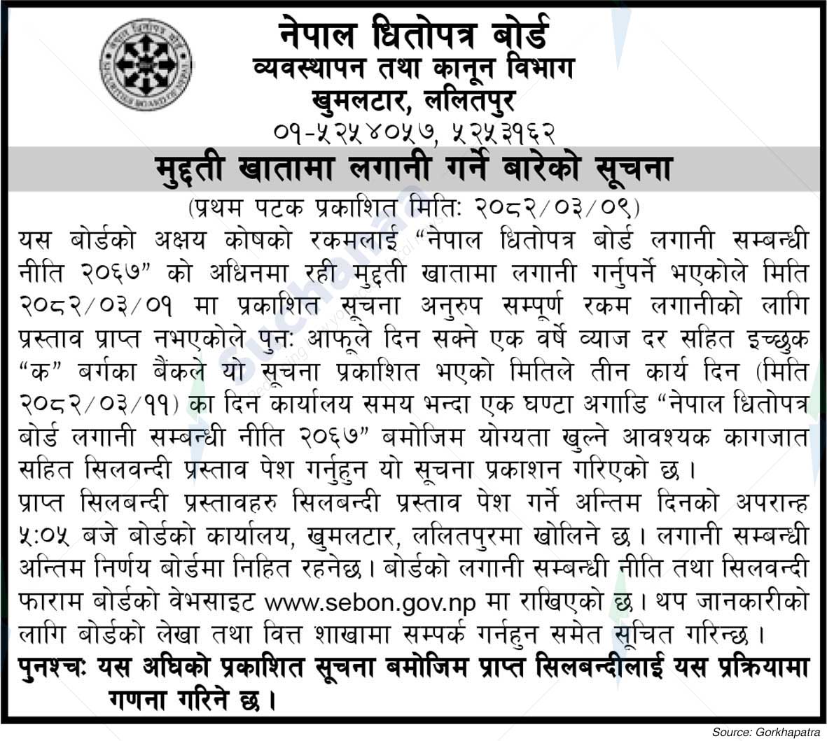 Securities Board of Nepal