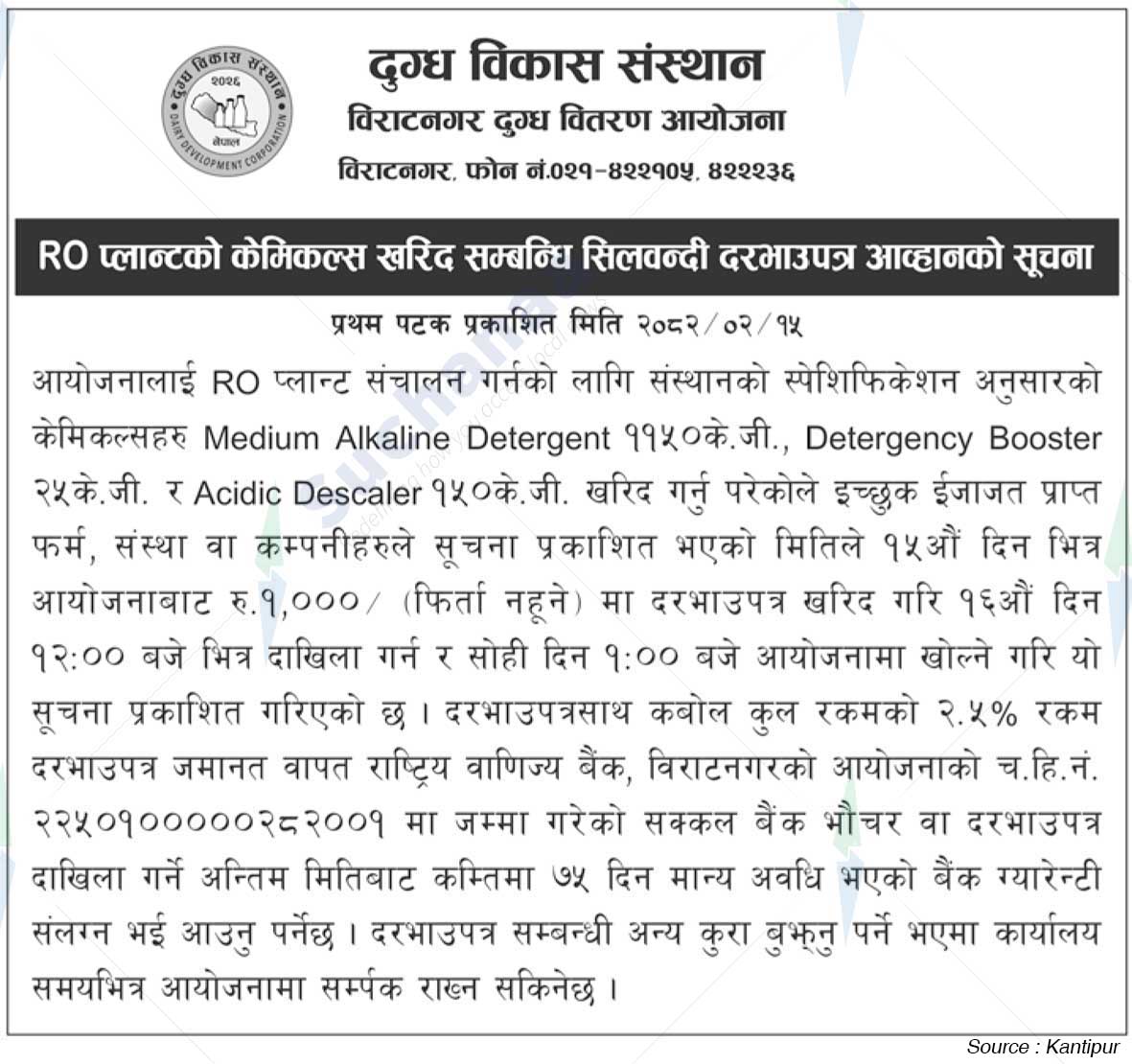 Dairy Development Corporation