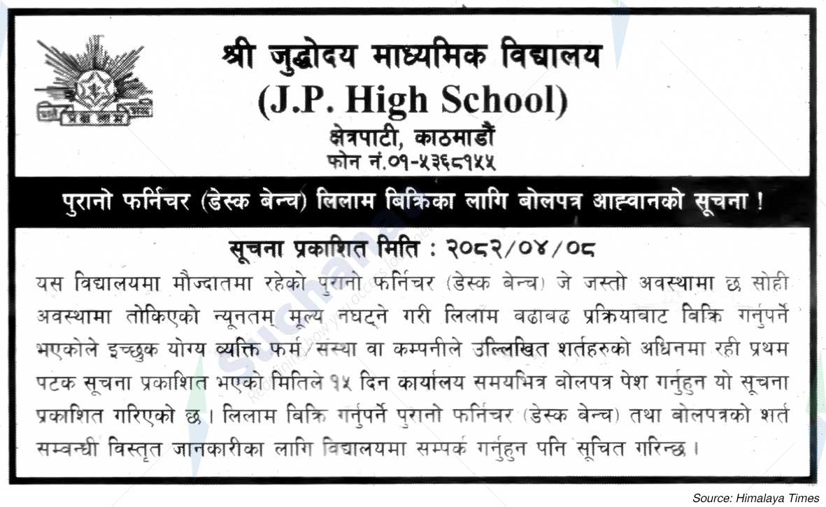 Juddhodaya Secondary School (J.P. High School)