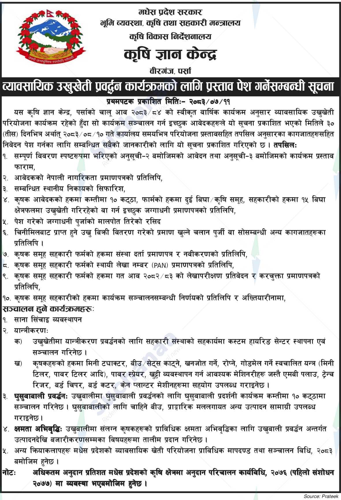 Agricultural Knowlege Center, Parsa