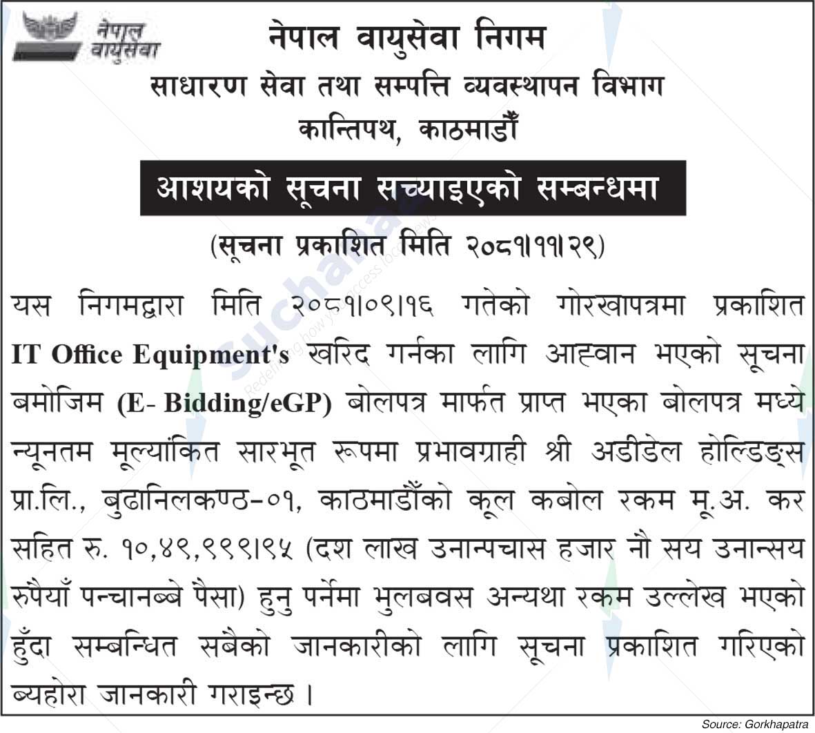 Nepal Airlines Corporation