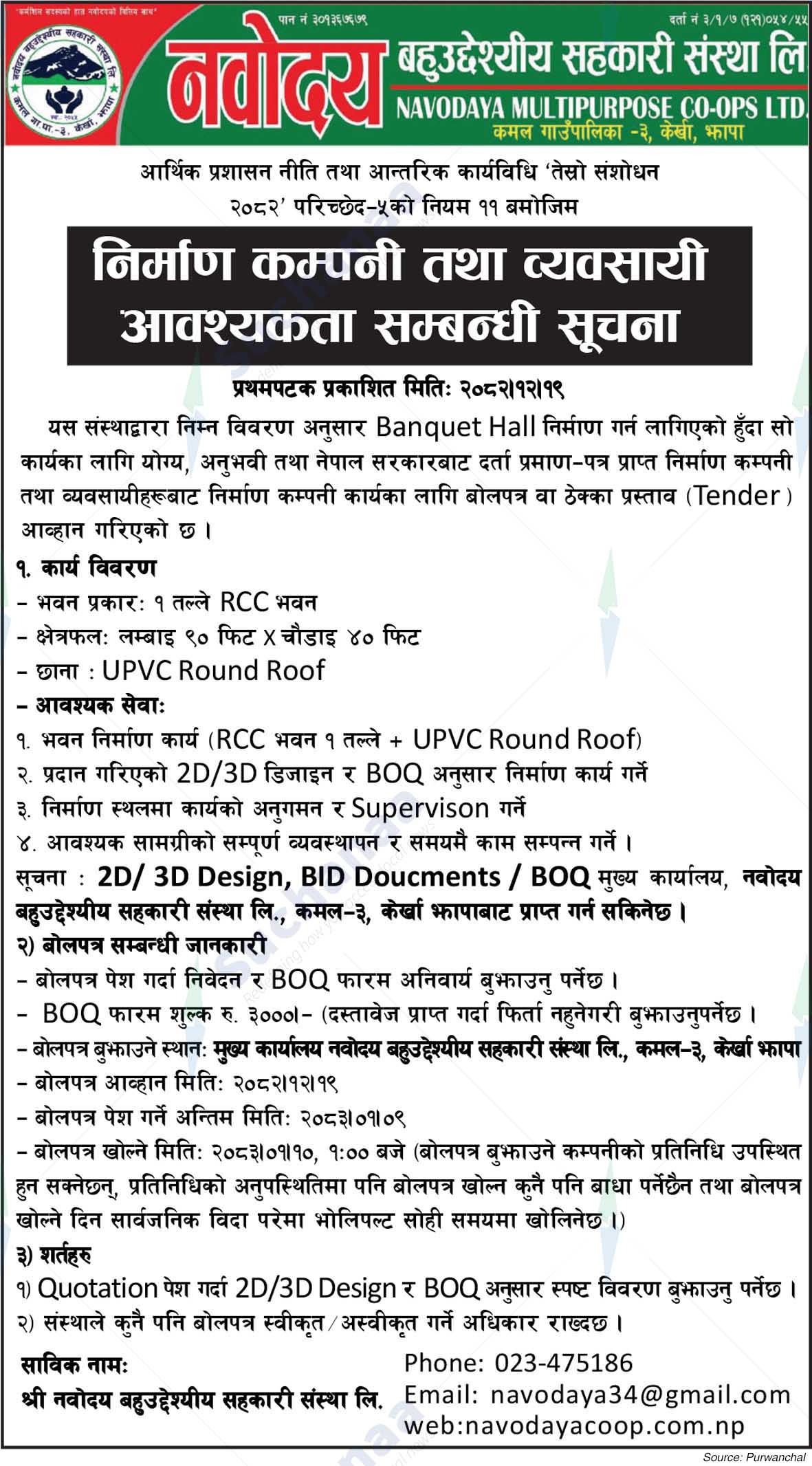 Navodaya Multipurpose Cooperative Ltd., Jhapa