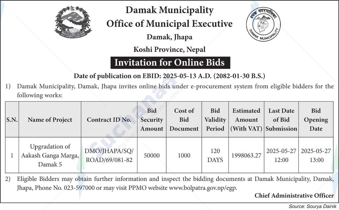 Damak Municipality