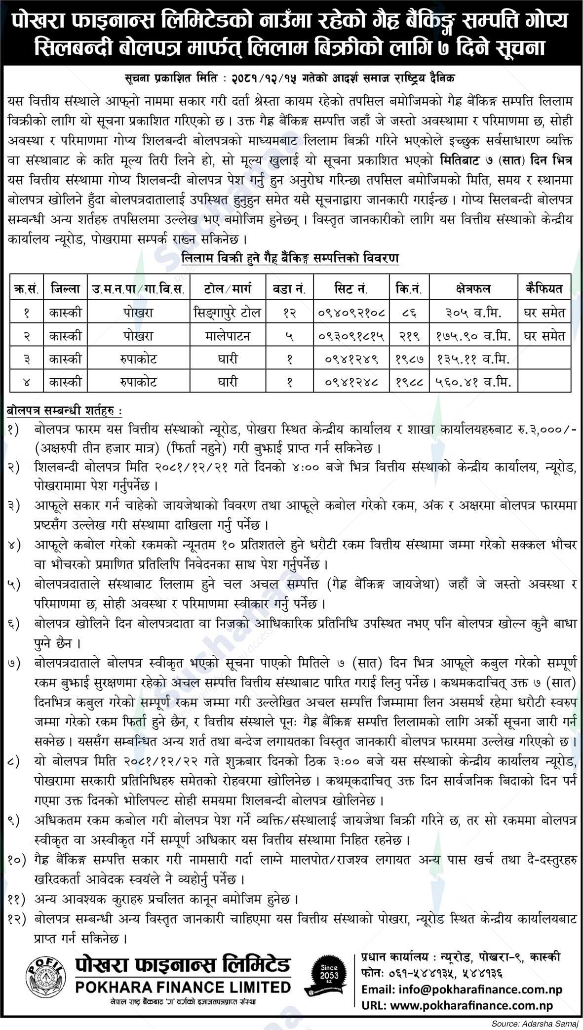Pokhara Finance Limited