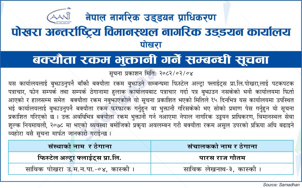 Nepal Civil Aviation Authority