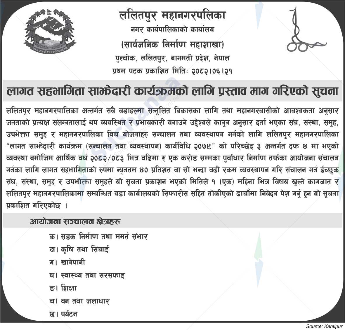 Lalitpur Metropolitan City