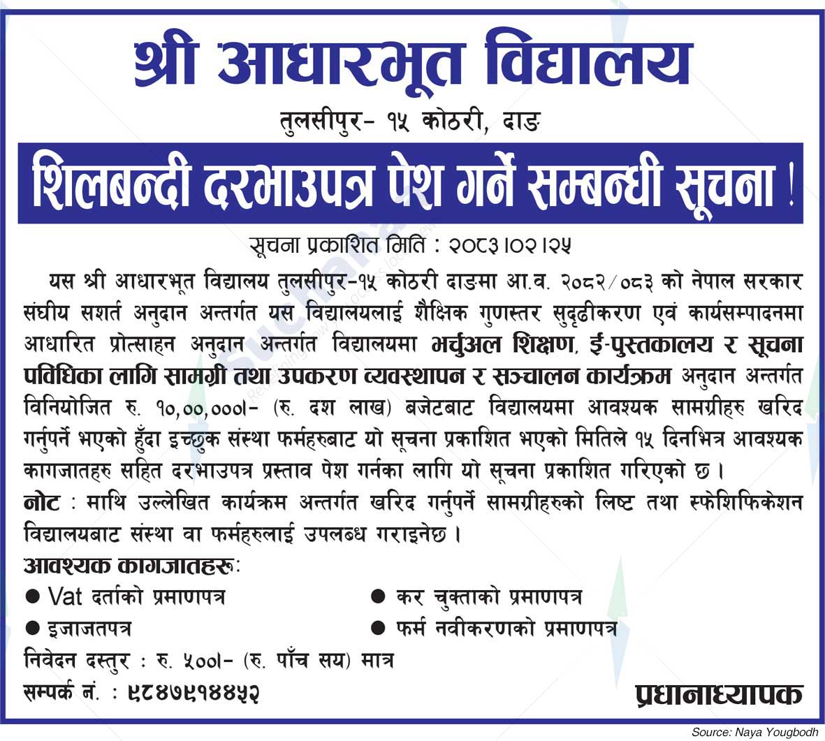 Shree Basic School, Dang