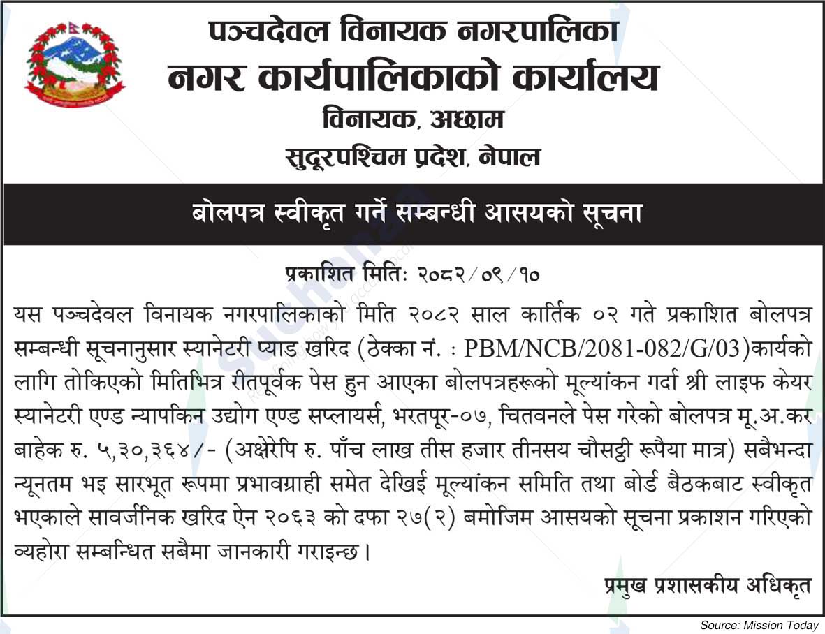 Panchadewal Binayak Municipality