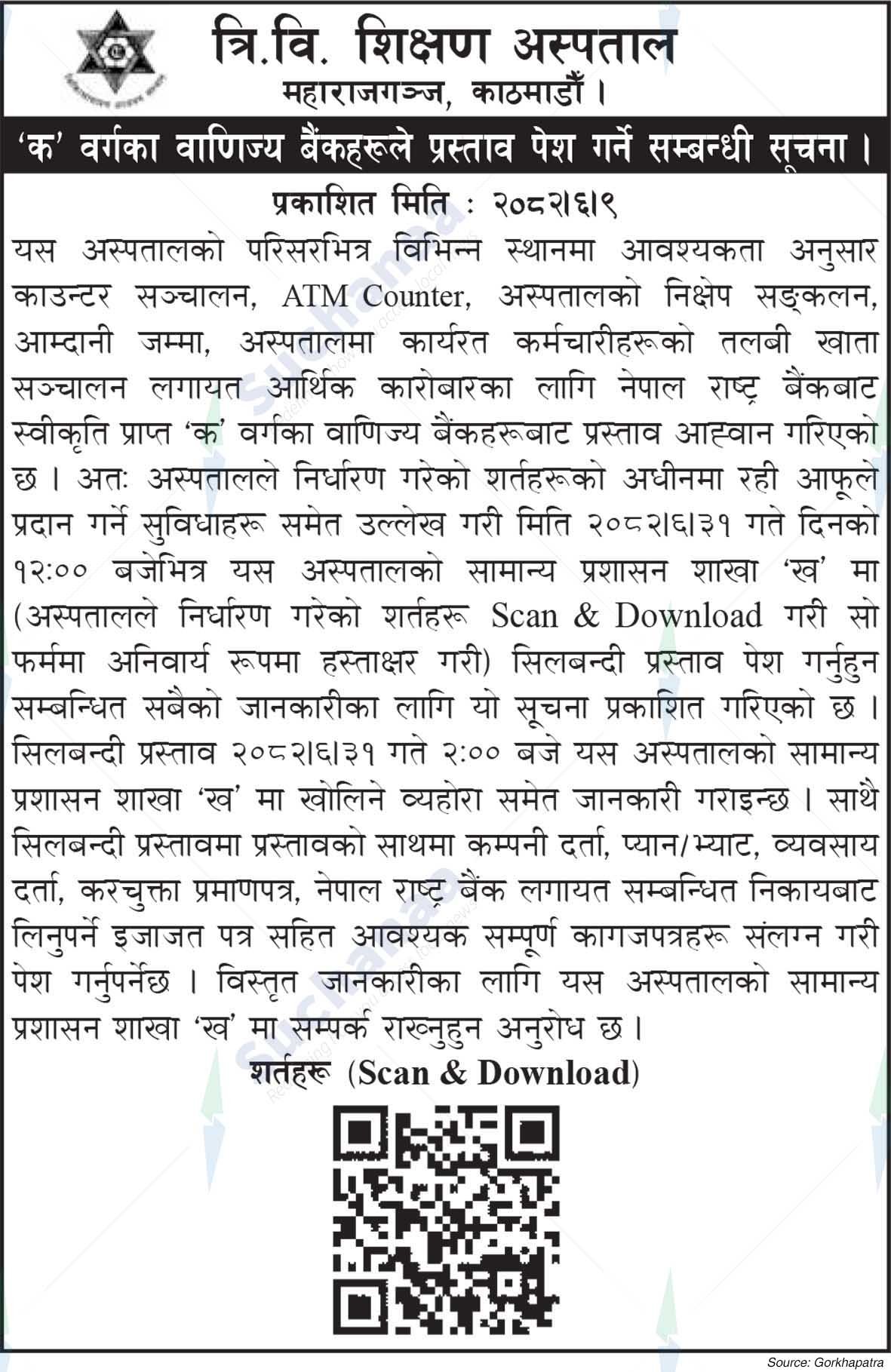 Tribhuvan University Teaching Hospital